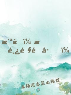 洪荒：我鸿钧逆子，开局娶女娲
